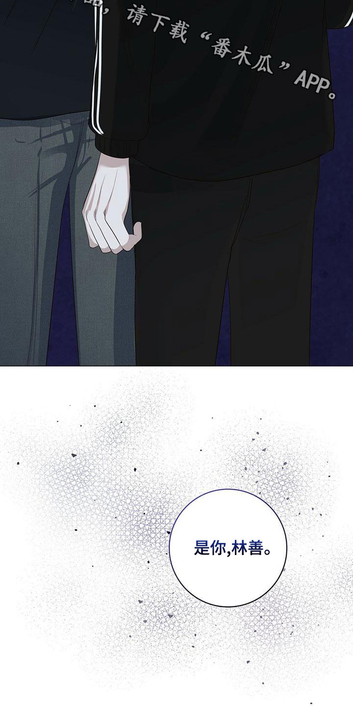 耀眼的光环解释漫画,第49章：最讨厌的人2图