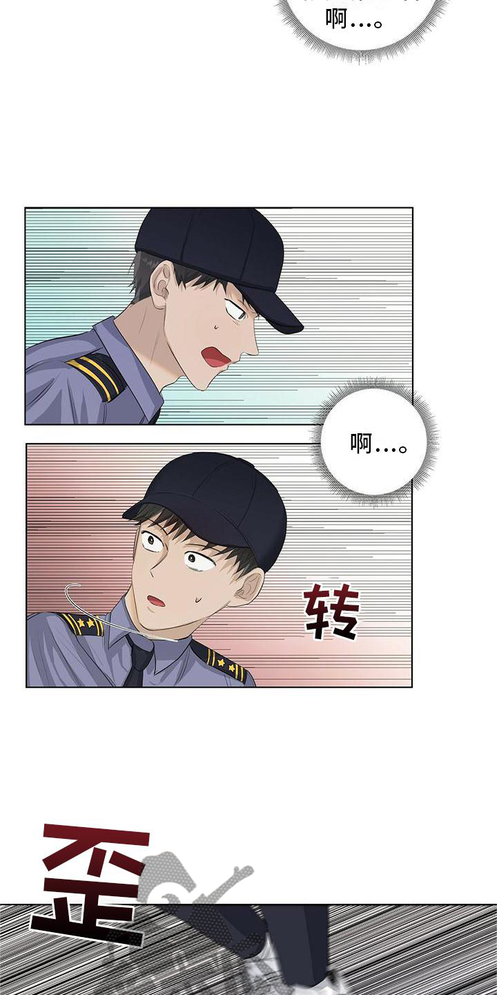 耀眼的光环解释漫画,第31章：意外1图