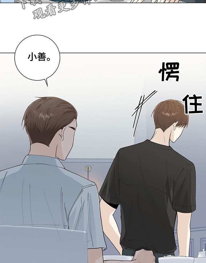 耀眼的光环解释漫画,第55章：家庭1图