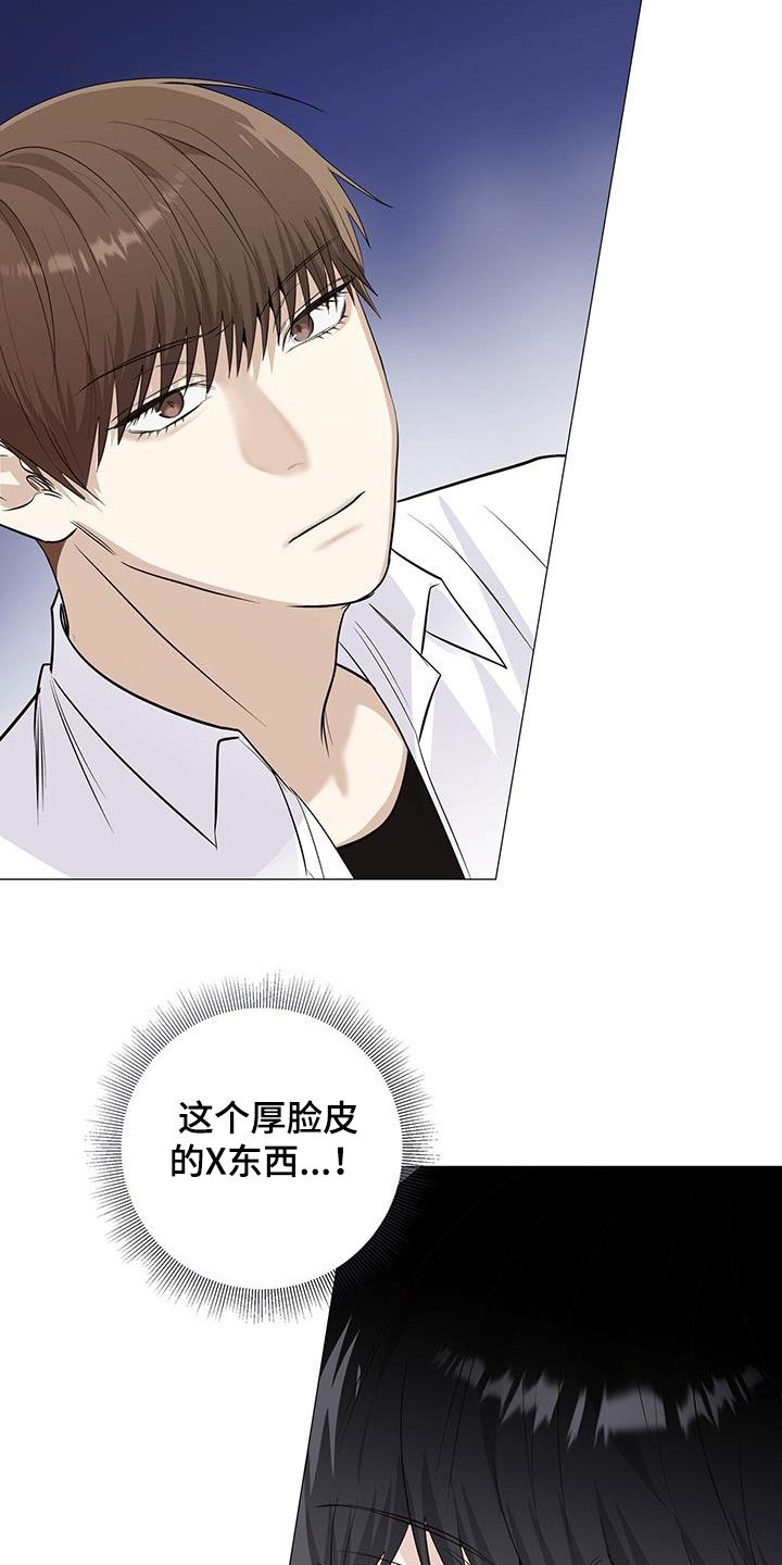 耀眼的光环解释漫画,第60章：逼问1图