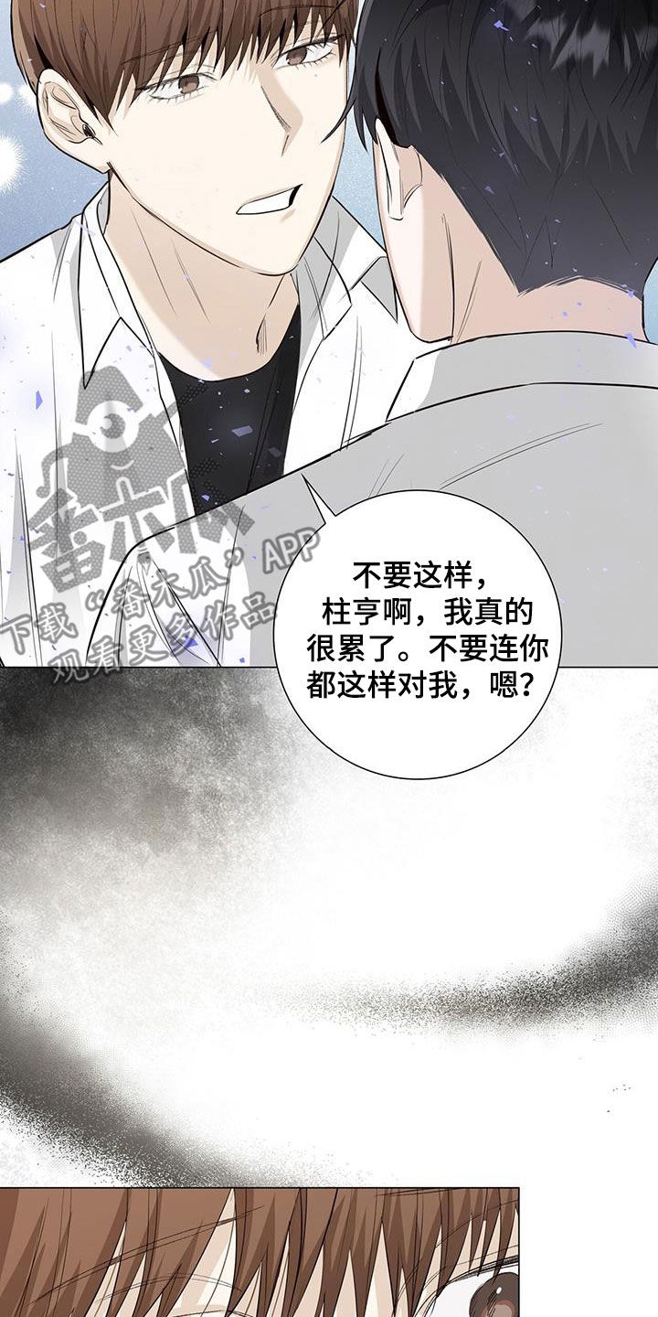 耀眼的光环解释漫画,第55章：家庭1图