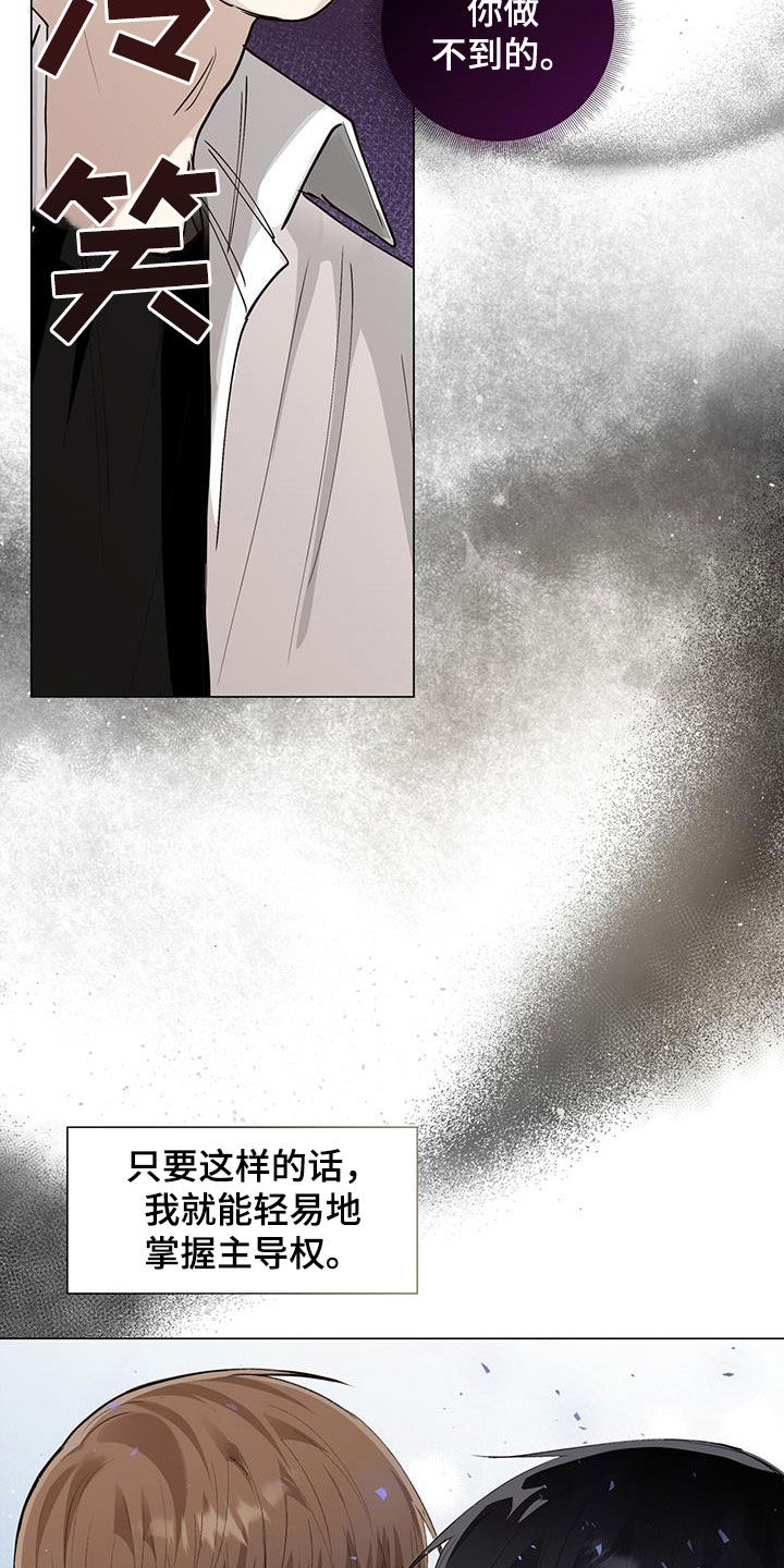 耀眼的光环漫画,第55章：家庭2图