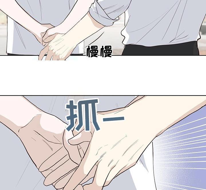 耀眼的光环漫画,第86章：单纯2图