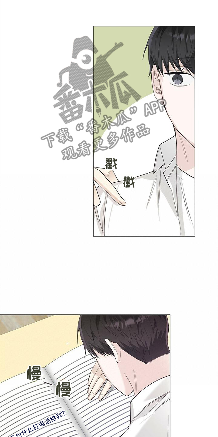 耀眼的光环解释漫画,第29章：嫉妒1图