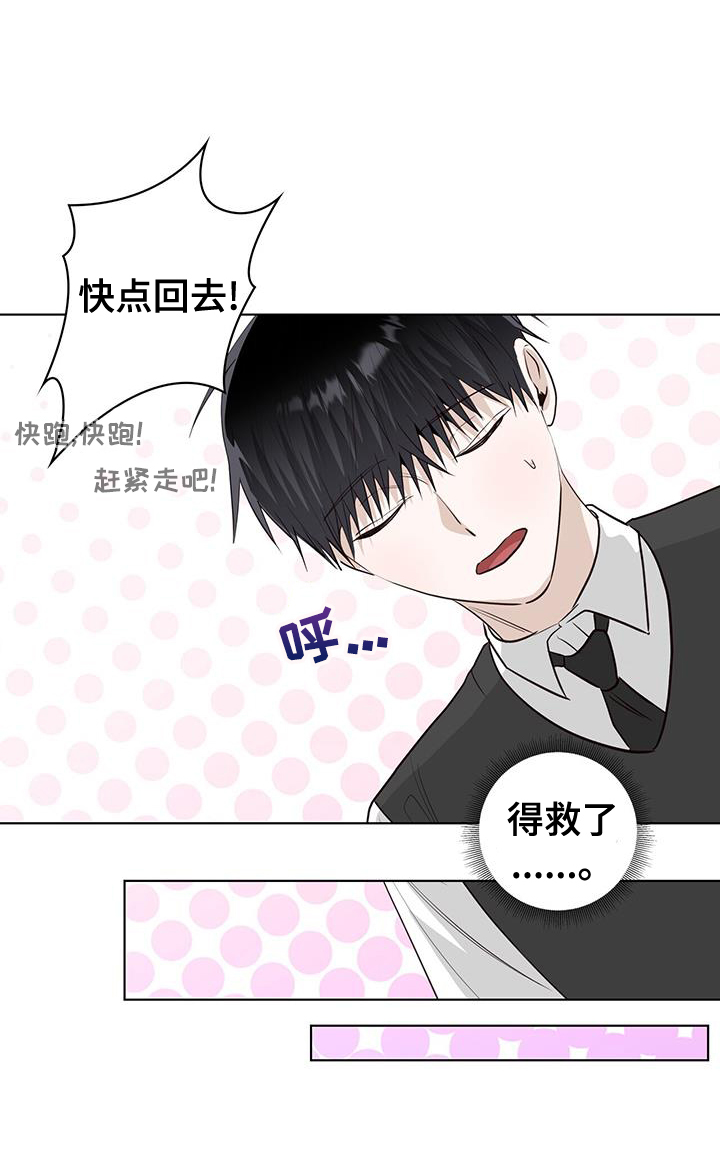 耀眼的光环解释漫画,第99章：可怜1图