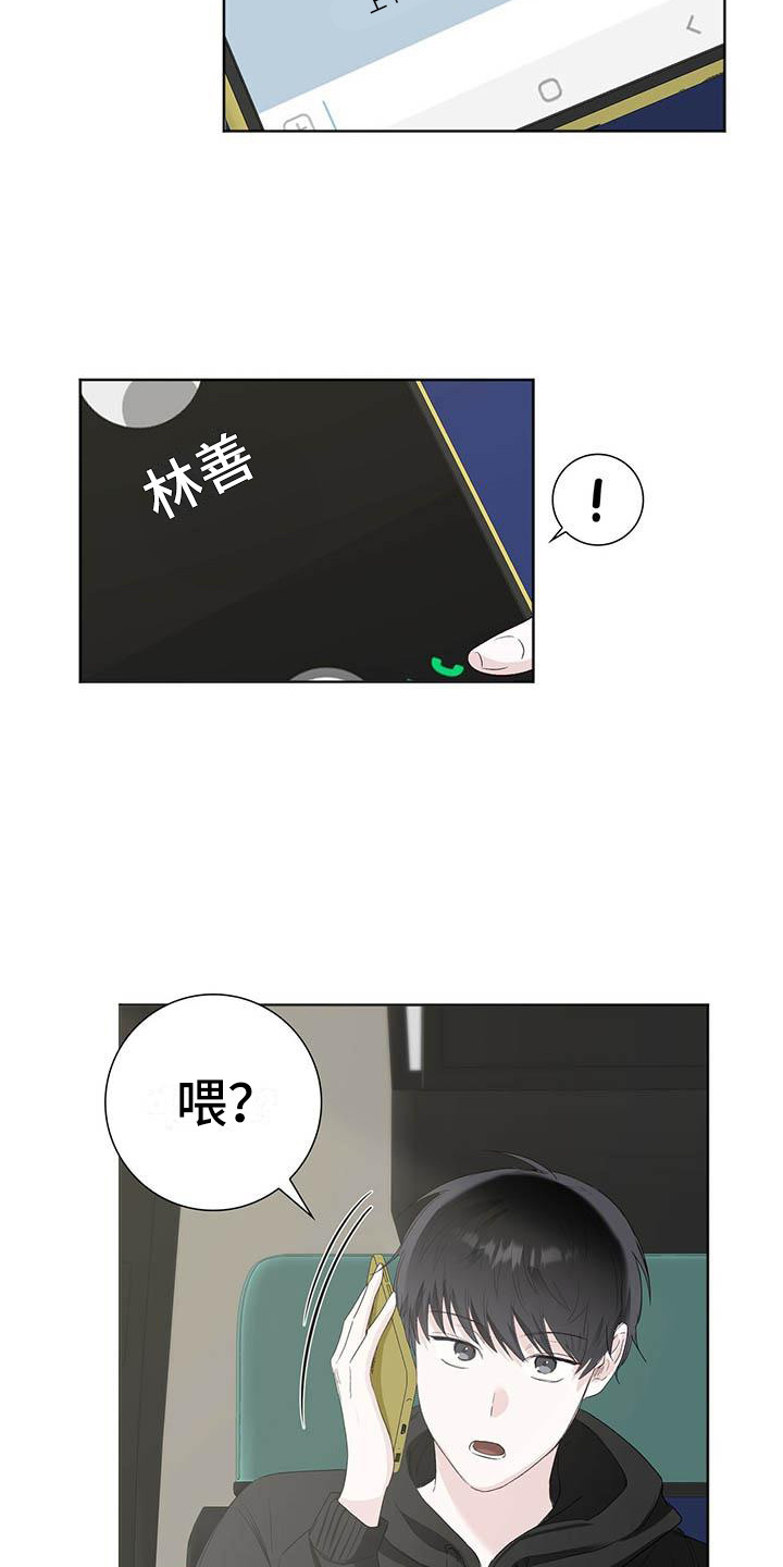 耀眼的光环解释漫画,第8章：有负担1图