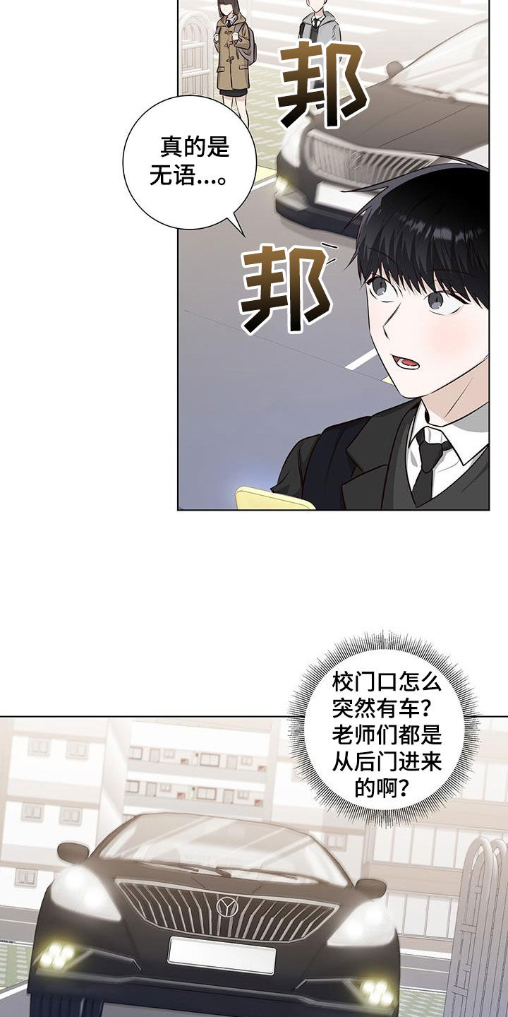 耀眼的光环解释漫画,第82章：做不到1图