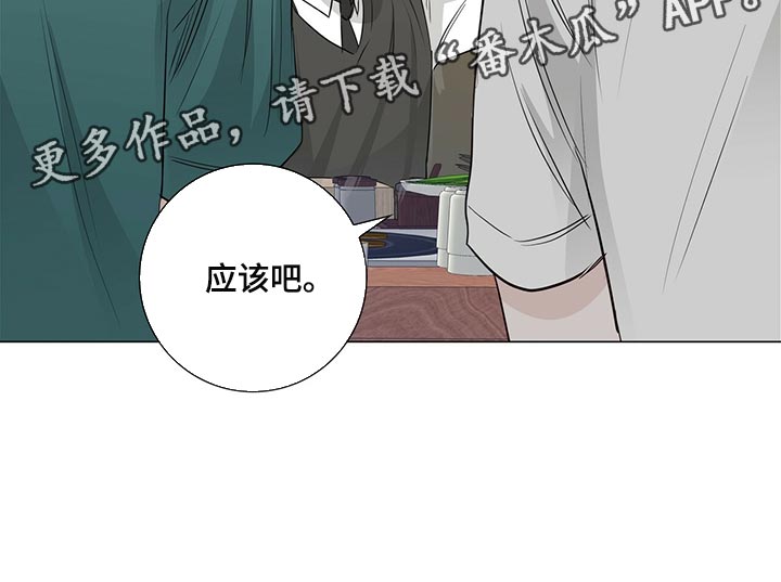 耀眼的光环解释漫画,第22章：机会1图