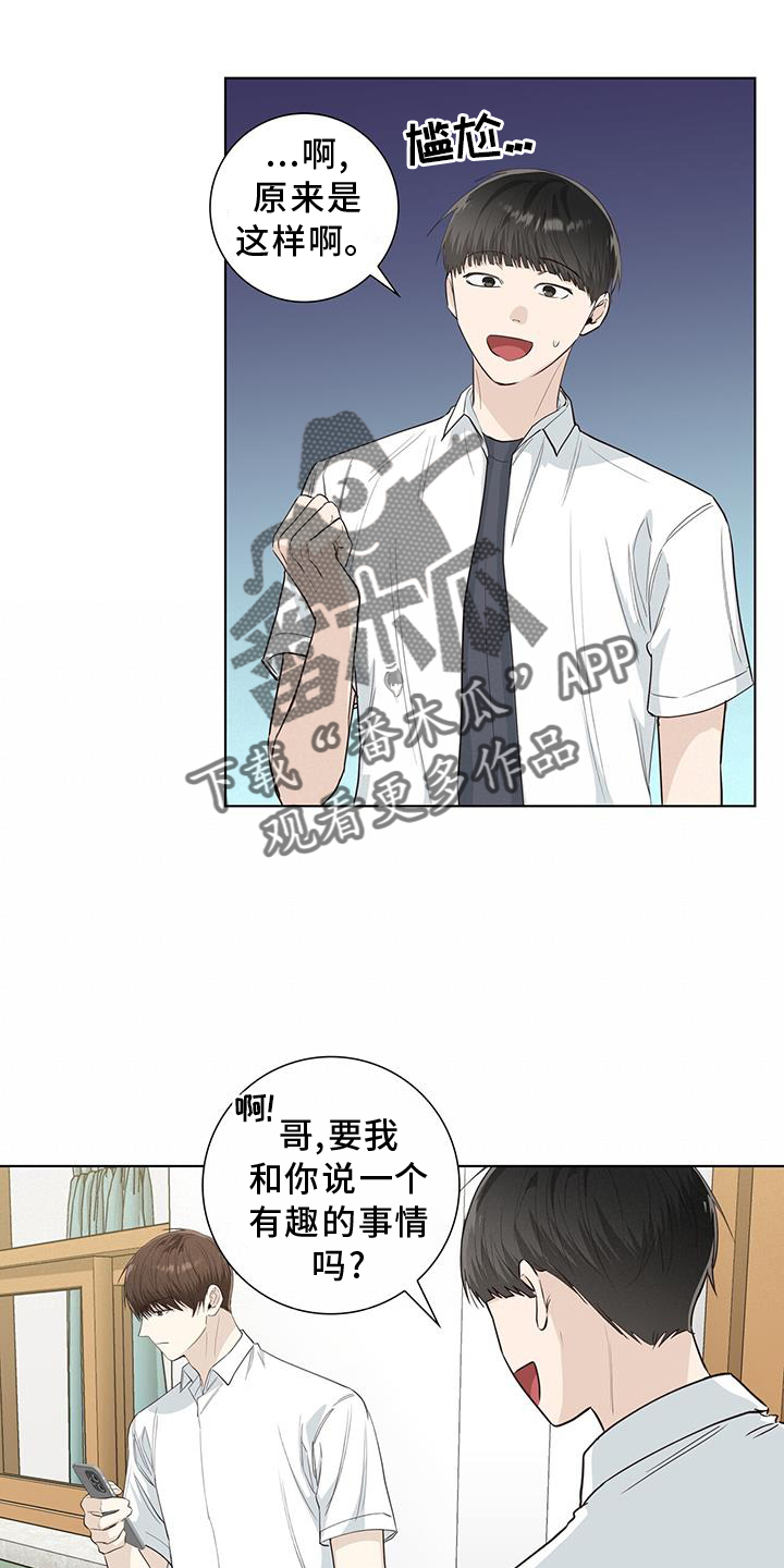 耀眼的光环解释漫画,第94章：警告2图