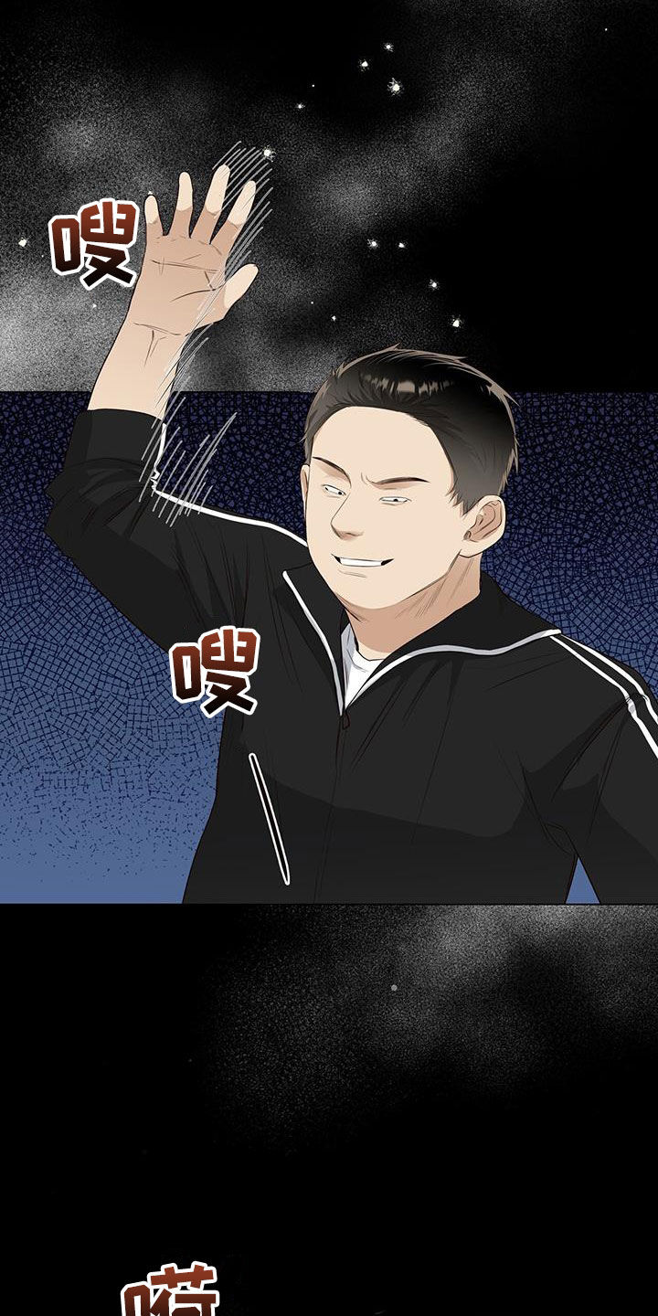 耀眼的光环漫画,第74章：【番外】我能吗2图
