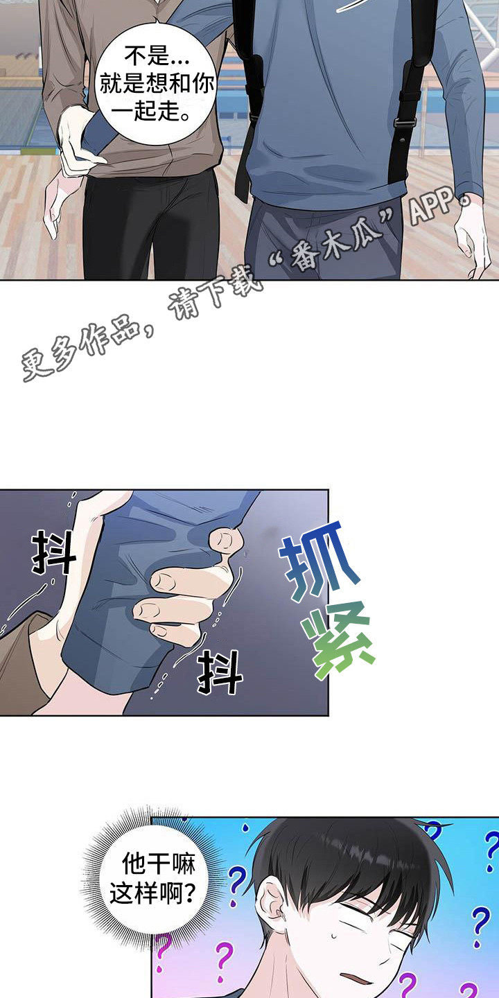 耀眼的光环解释漫画,第5章：头疼1图
