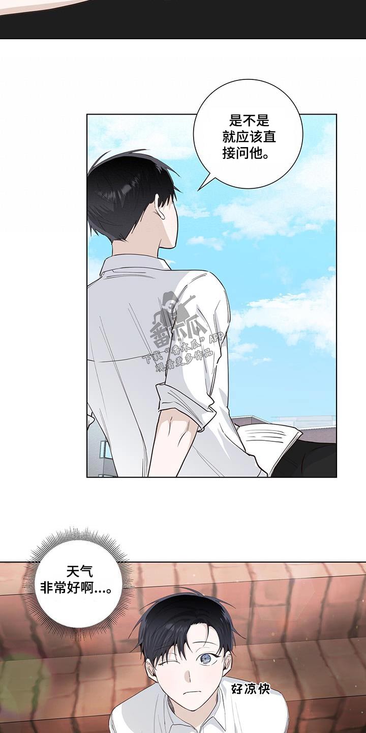 耀眼的光华是什么意思漫画,第87章：争吵1图
