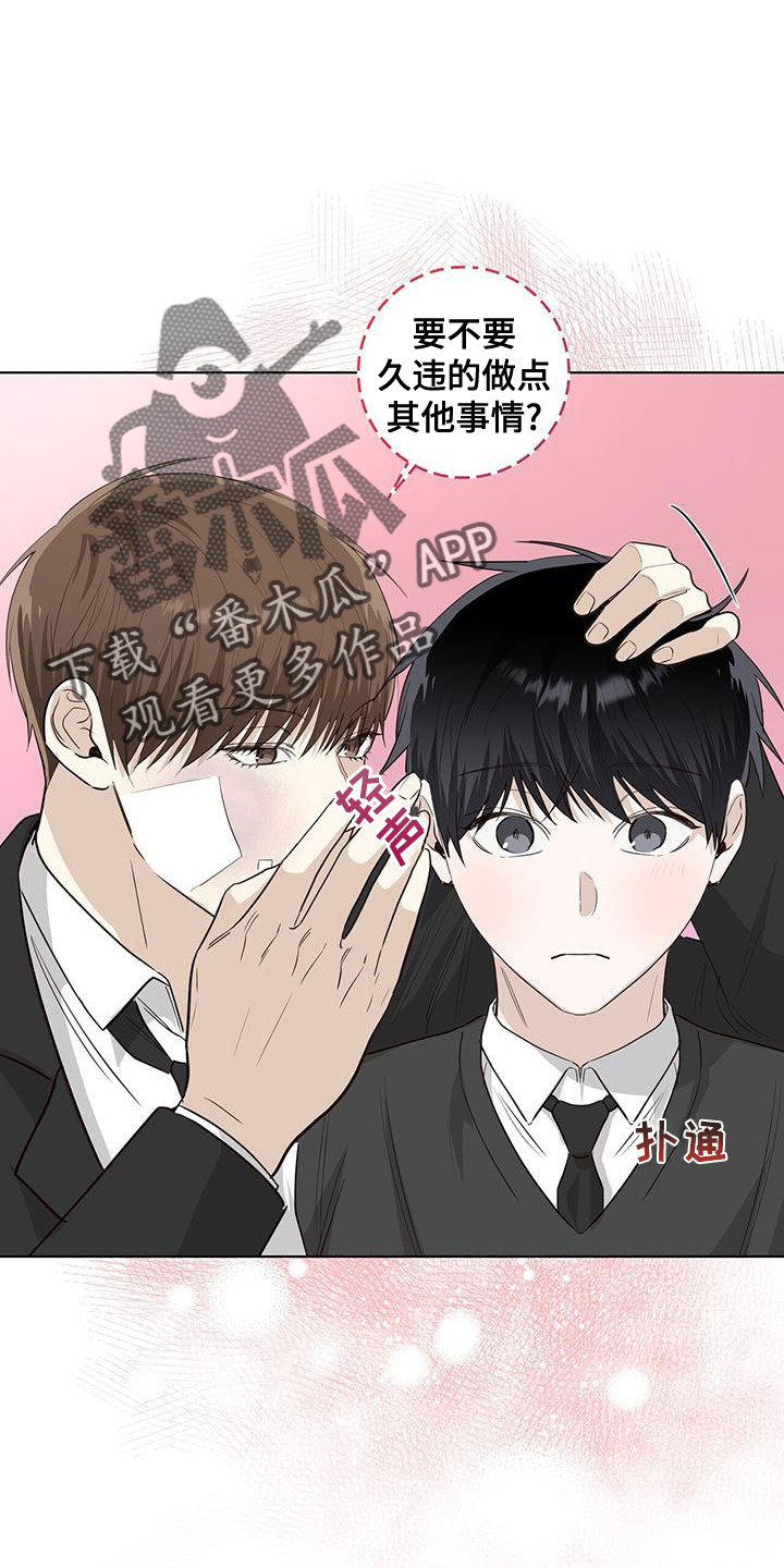 耀眼的光环解释漫画,第98章：一会见2图