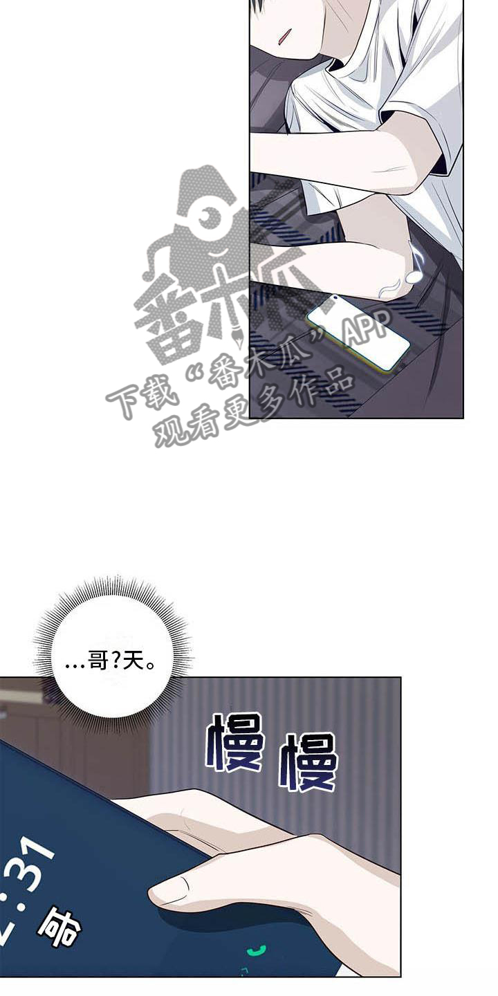 耀眼的光环漫画,第36章：电话1图