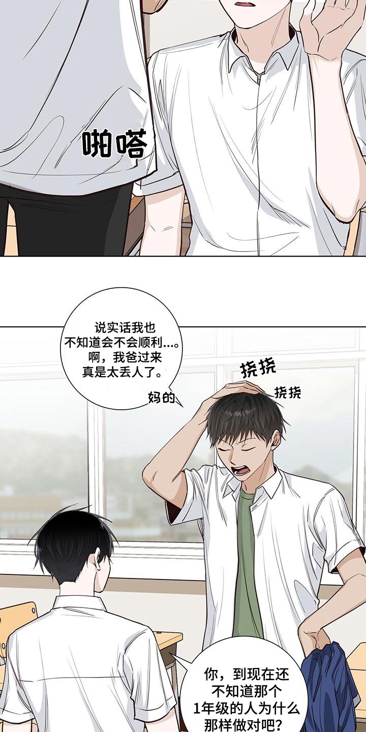 耀眼的光环解释漫画,第92章：分数1图