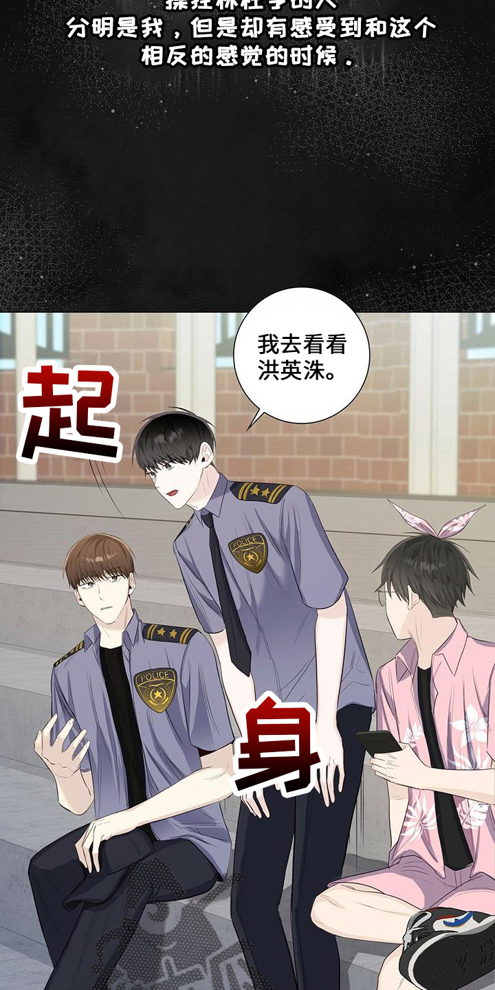 耀眼的光环解释漫画,第34章：分手吧1图