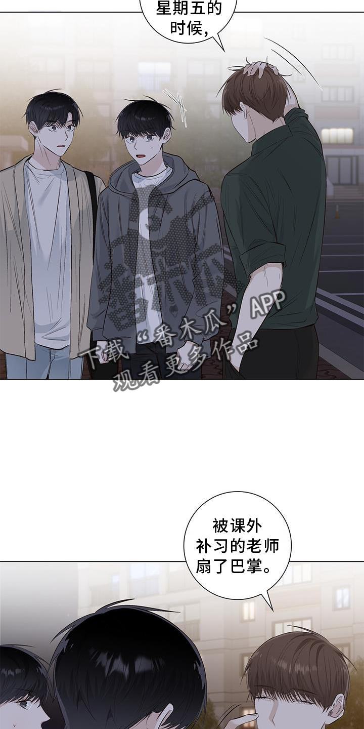 耀眼的光环解释漫画,第66章：邀请1图