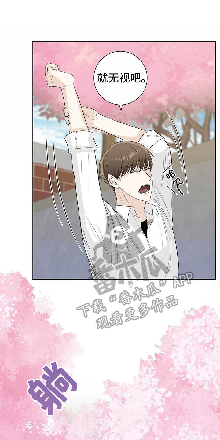 耀眼的光环解释漫画,第7章：心态转变1图