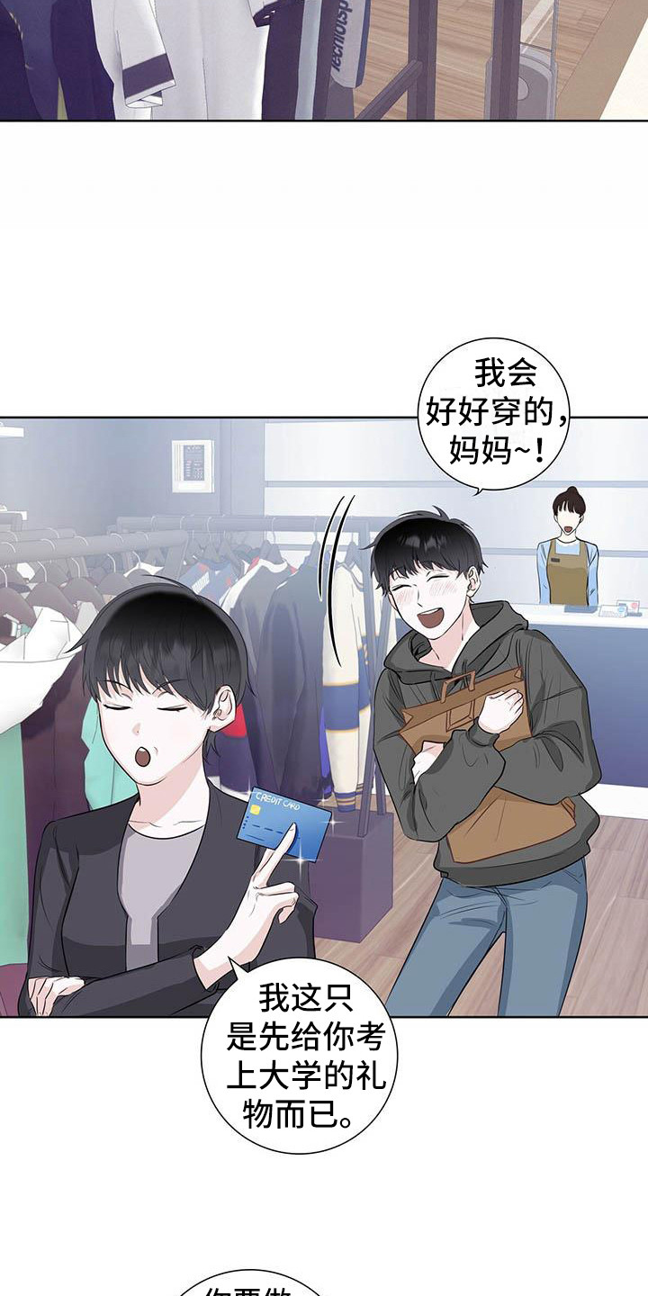 耀眼的光环解释漫画,第4章：打招呼2图