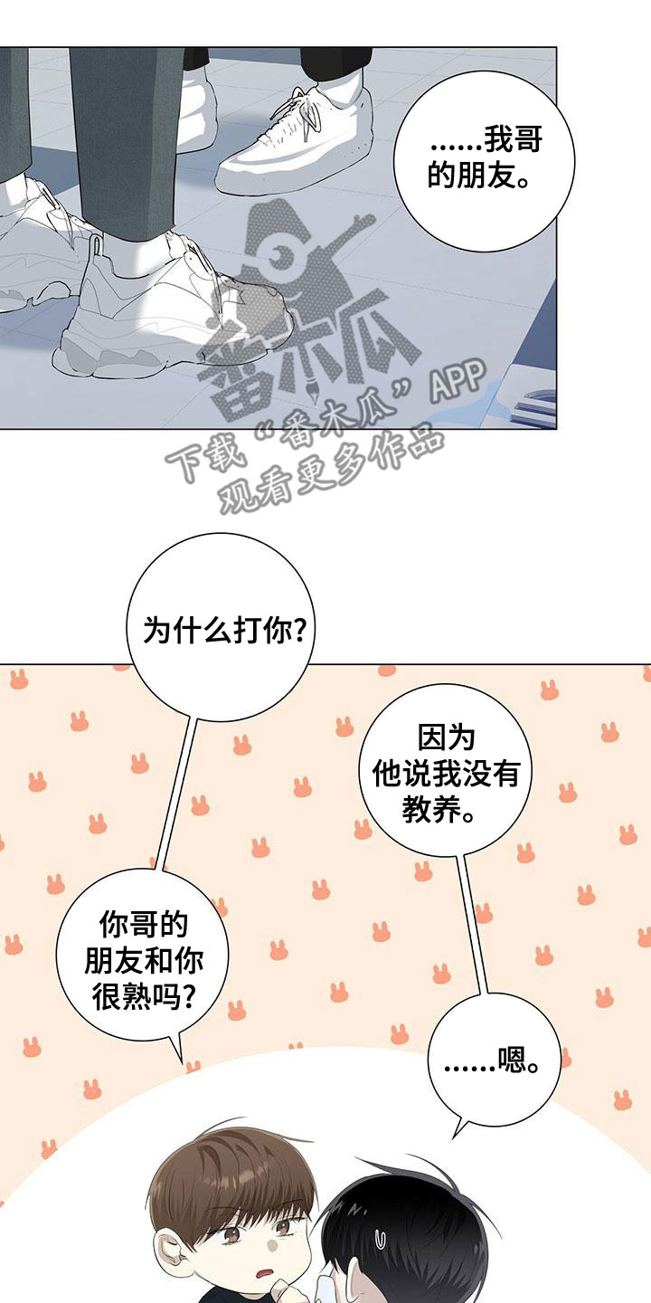 耀眼的光环解释漫画,第48章：追问到底1图