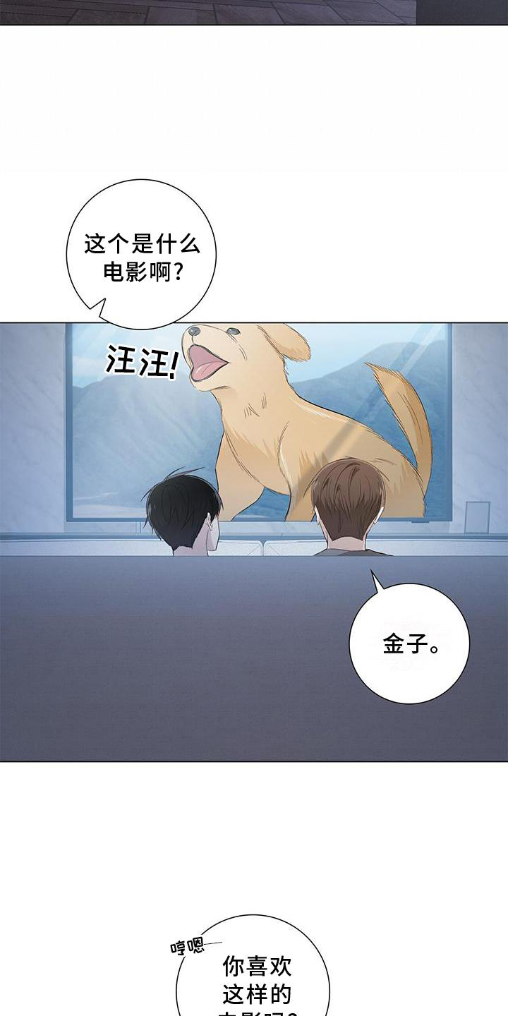 耀眼的光环解释漫画,第66章：邀请2图