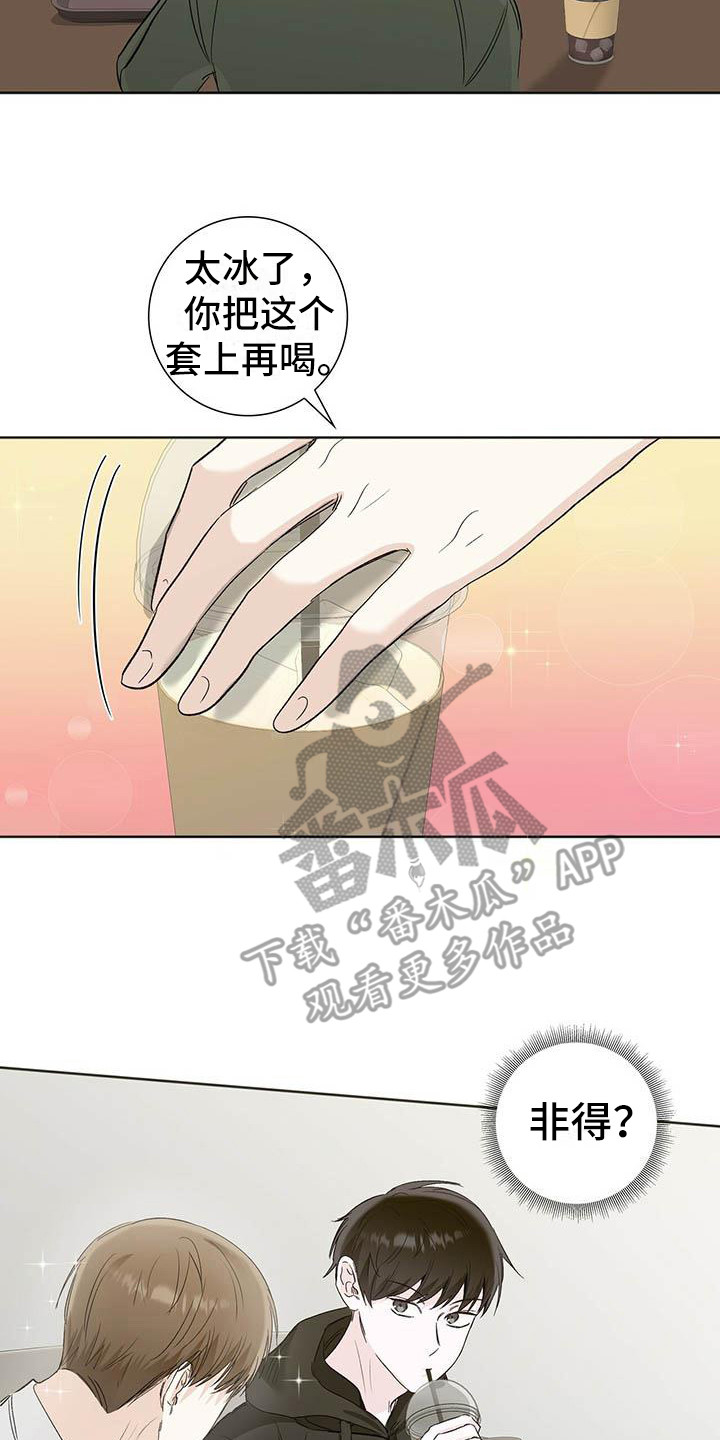耀眼的光环解释漫画,第8章：有负担2图