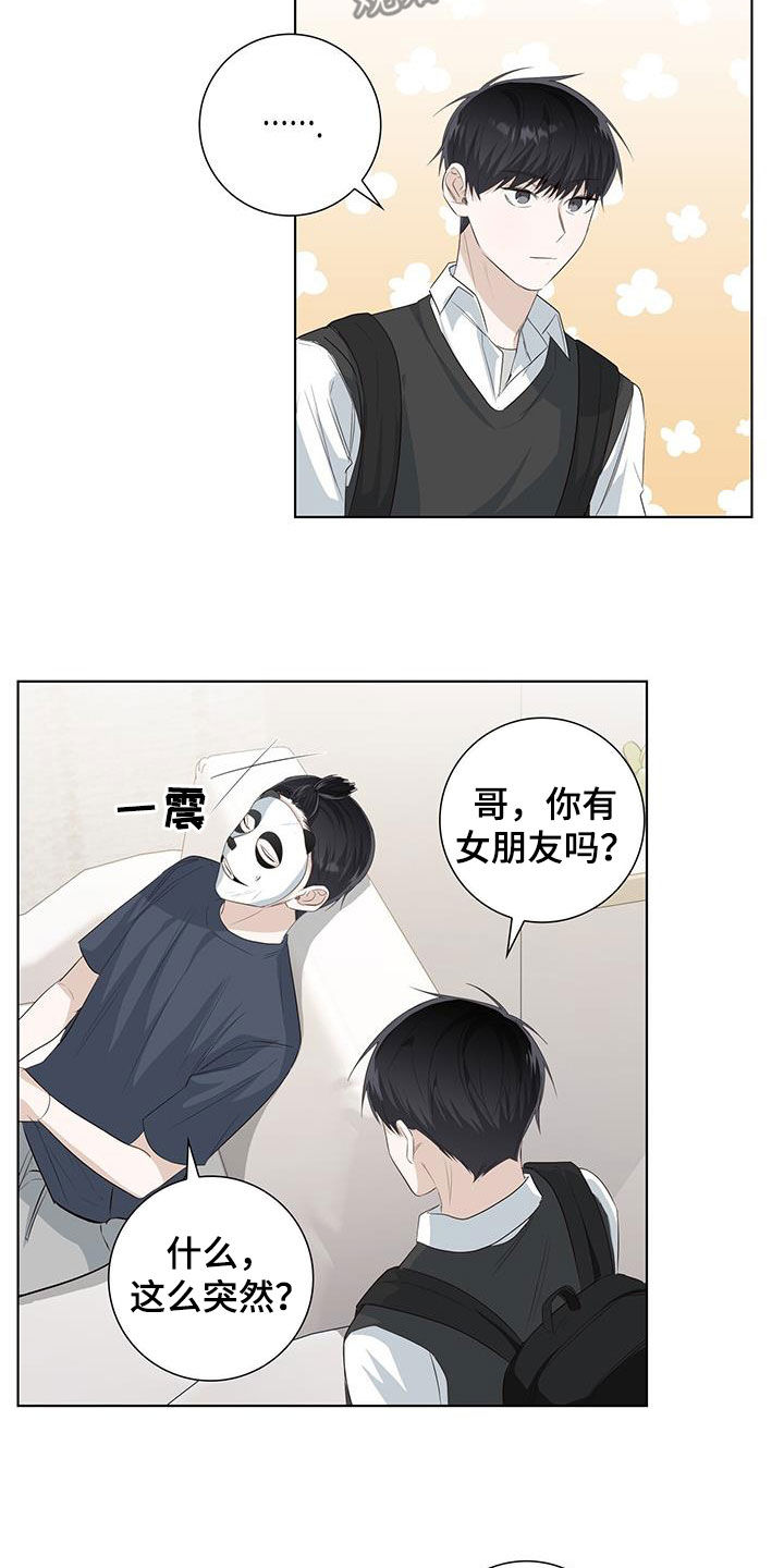 耀眼的光环解释漫画,第77章：自卑1图