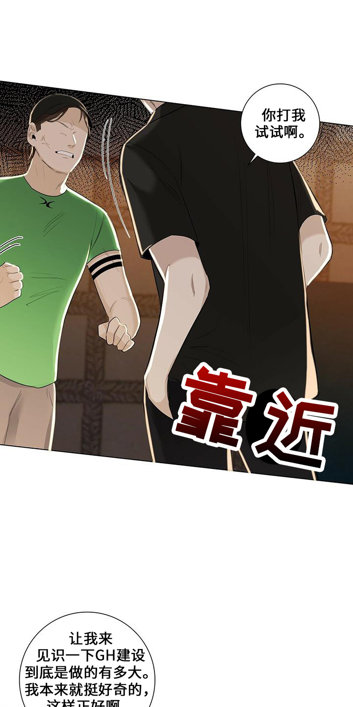 耀眼的光环漫画,第35章：消失了1图