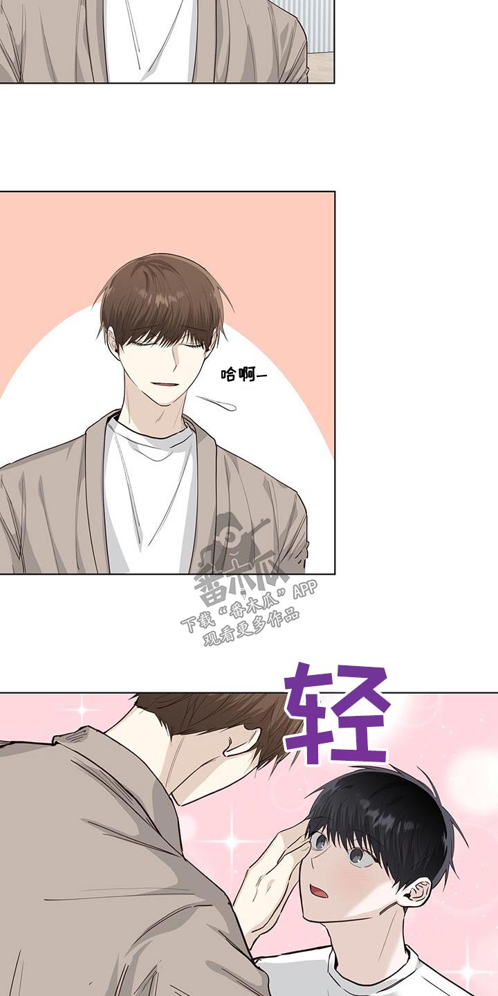 耀眼的光环解释漫画,第90章：进来吧1图
