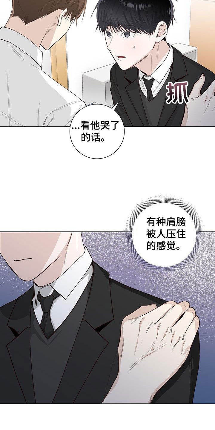 耀眼的光环漫画,第85章：说谎1图