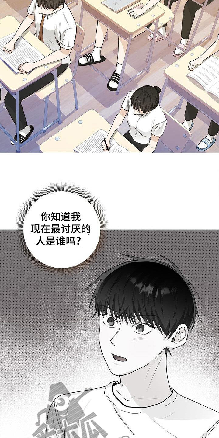 耀眼的光环解释漫画,第57章：哭泣1图