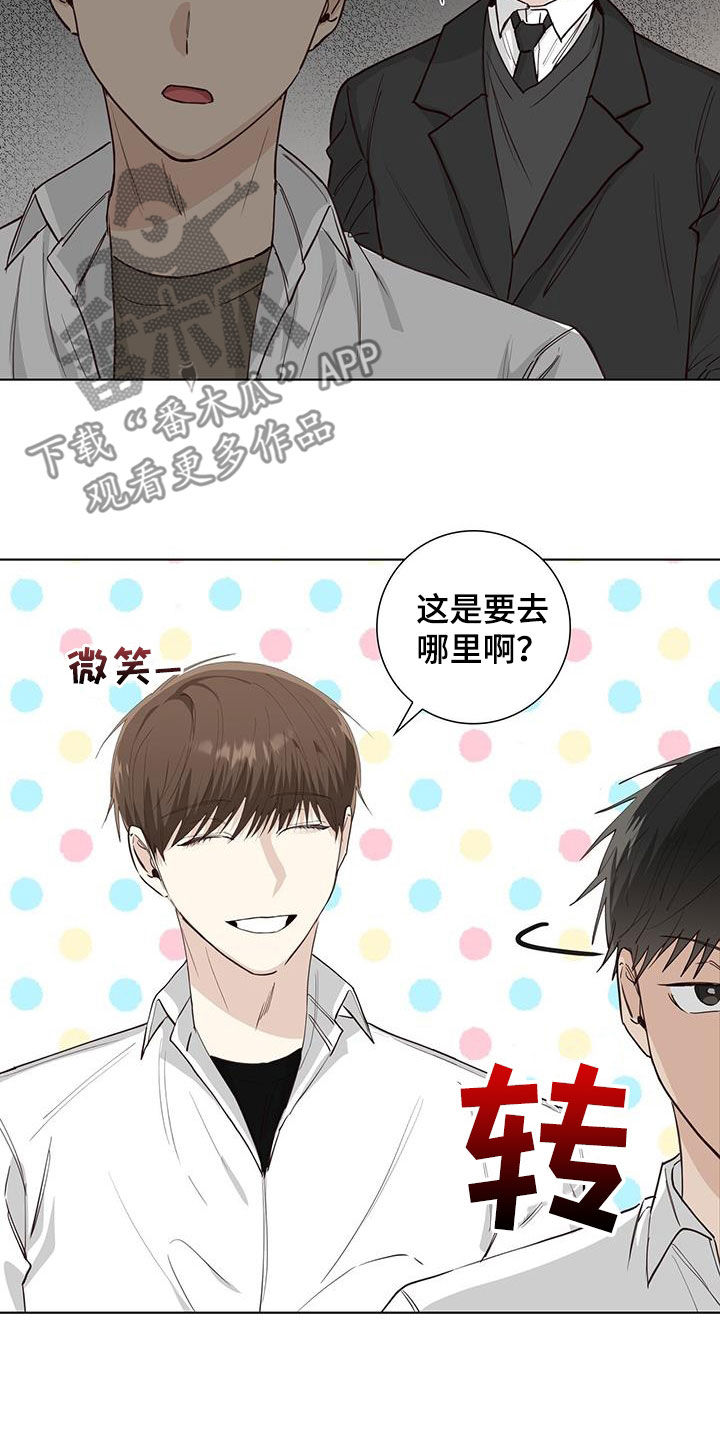 耀眼的光环漫画,第84章：冤枉2图