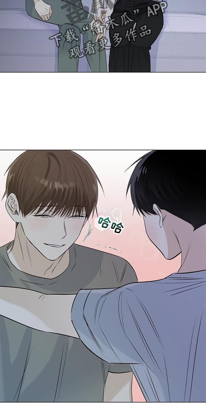 耀眼的光环漫画,第67章：接吻2图