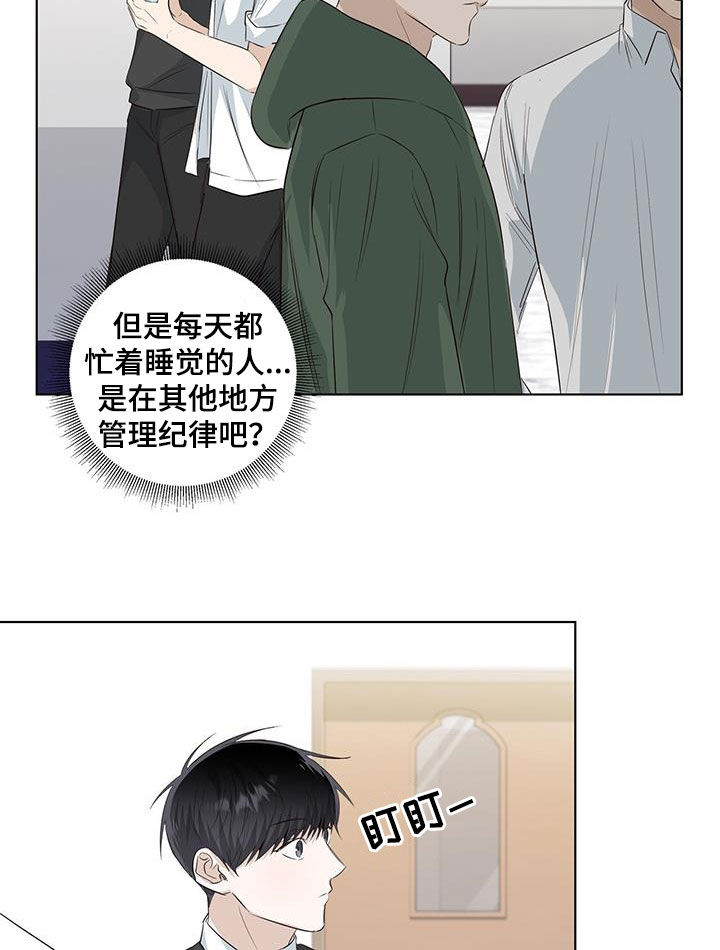 耀眼的光环解释漫画,第76章：等你准备好1图