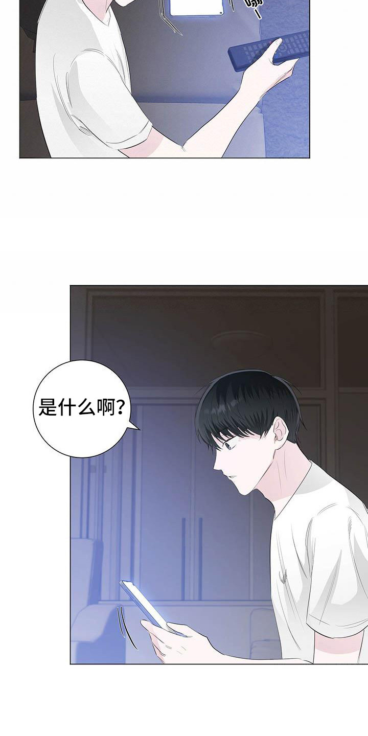 耀眼的光环解释漫画,第17章：无法集中1图