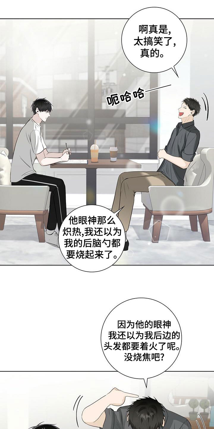 耀眼的光环解释漫画,第39章：不好的习惯1图