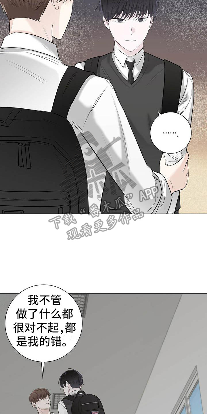 耀眼的光环解释漫画,第14章：道歉2图