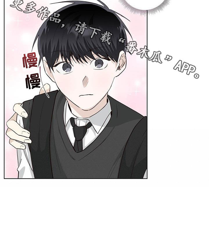 耀眼的光环漫画,第78章：道歉1图