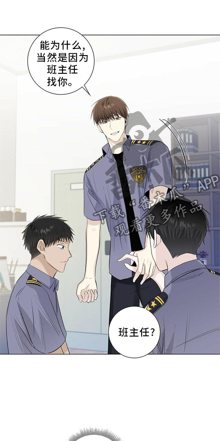 耀眼的光环解释漫画,第33章：你喜欢我吗1图
