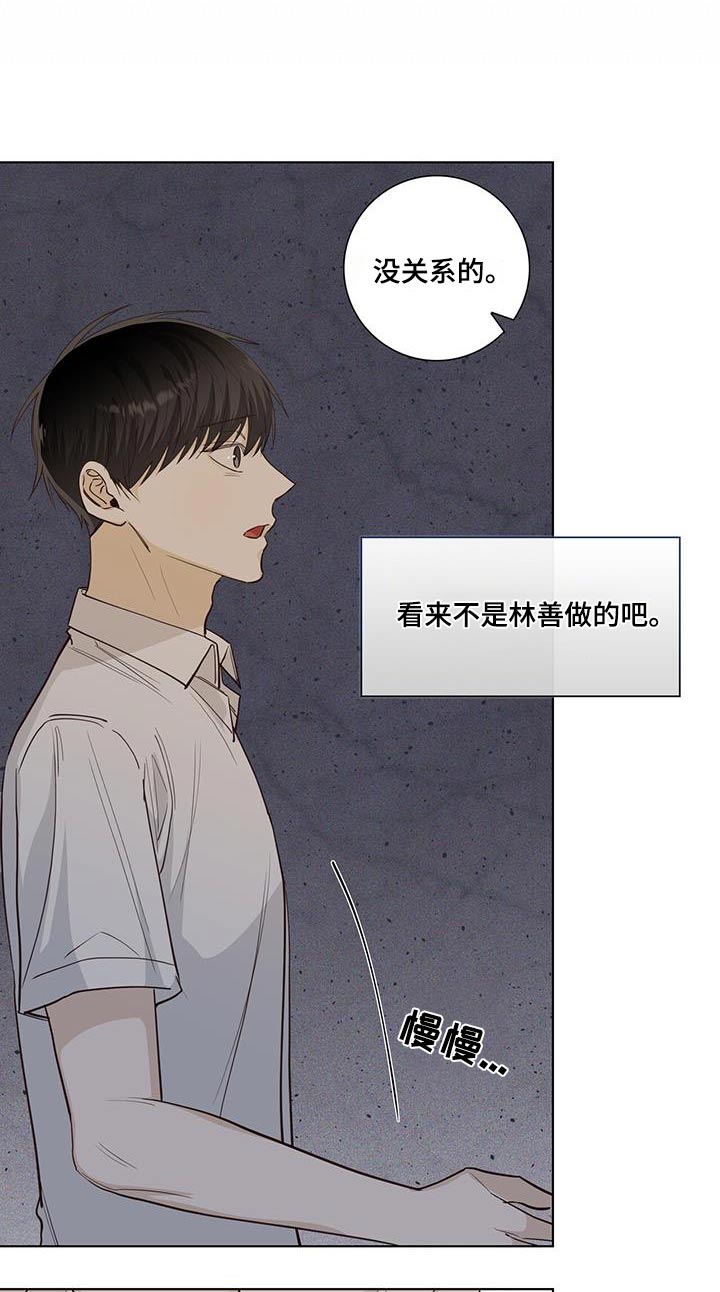 耀眼的光环漫画,第93章：解散的事1图