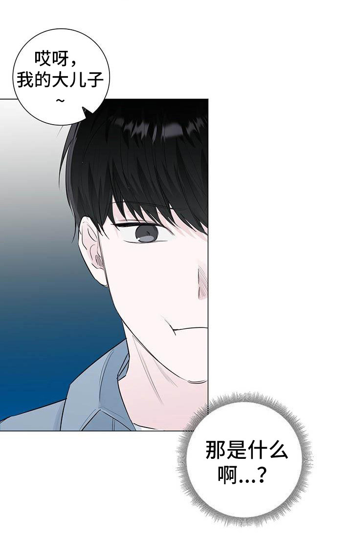 耀眼的光环解释漫画,第16章：演技1图
