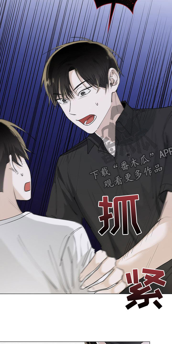 耀眼的光环解释漫画,第51章：喝酒2图