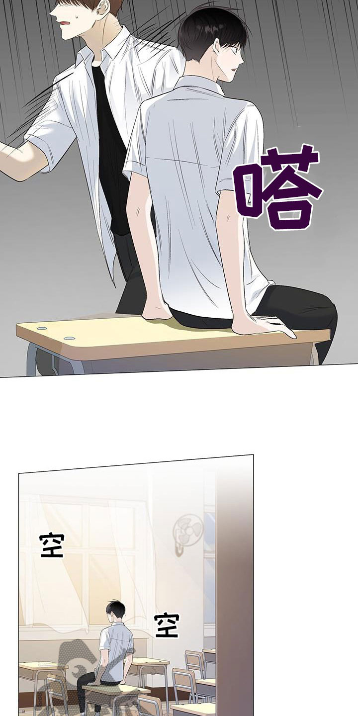 耀眼的光环解释漫画,第61章：心跳加快1图