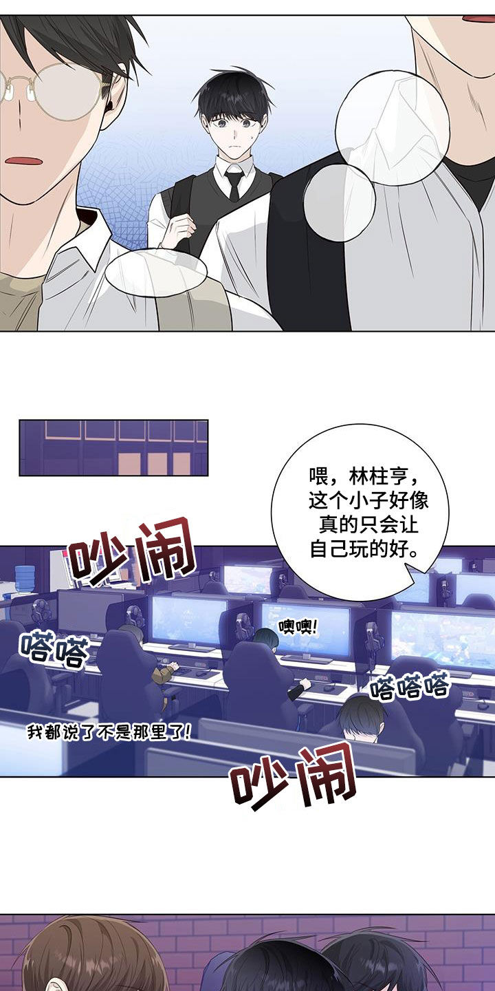 耀眼的光环漫画,第80章：自掘坟墓2图