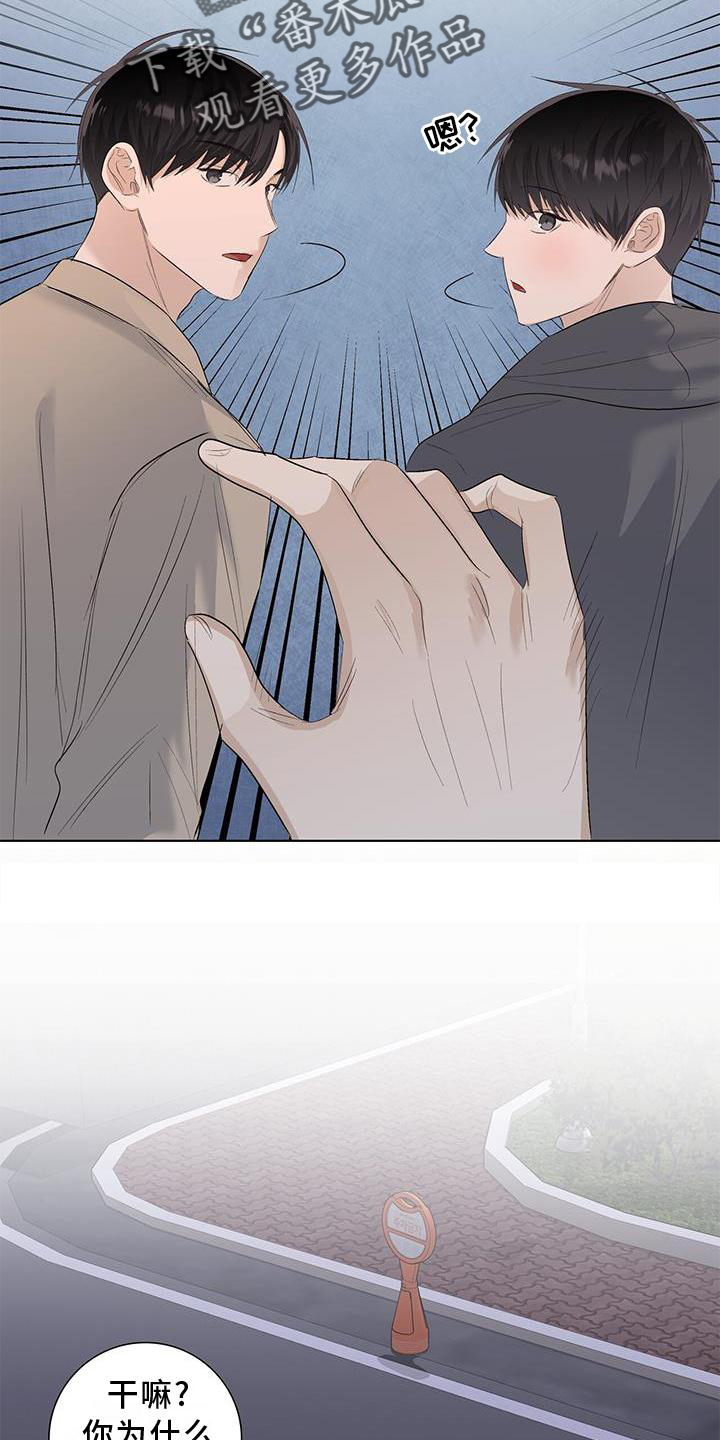耀眼的光环解释漫画,第65章：耳鸣1图