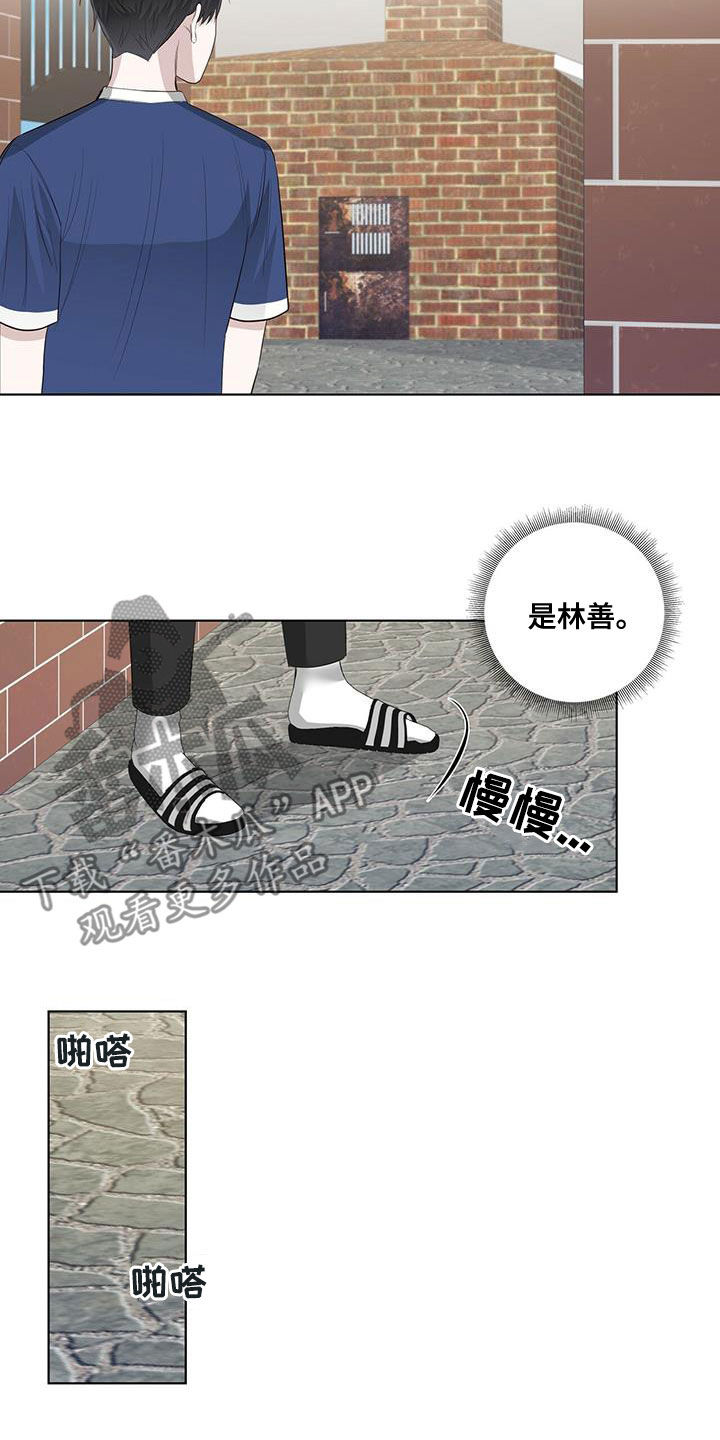 耀眼的光环解释漫画,第41章：疯子2图