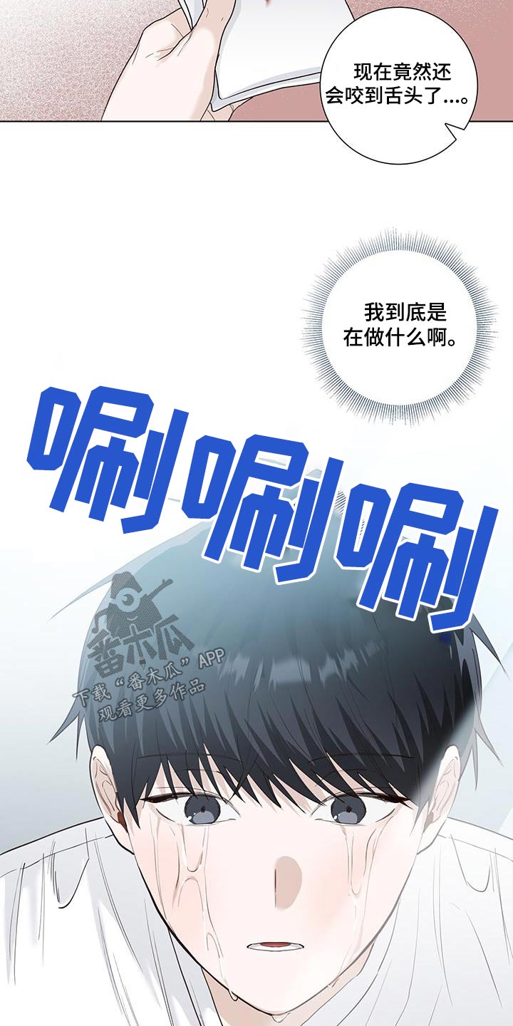 耀眼的光环解释漫画,第88章：如此爽快2图