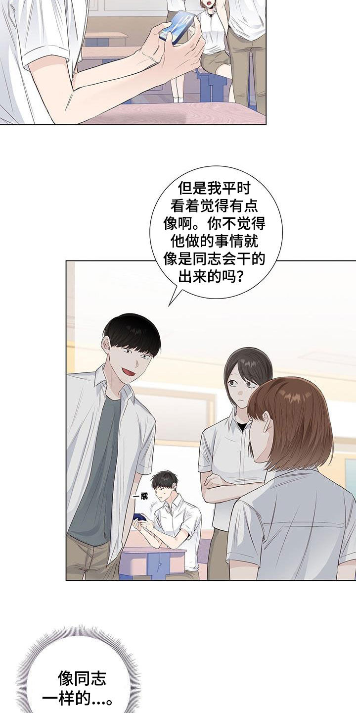 耀眼的光环漫画,第70章：【番外】招牌1图