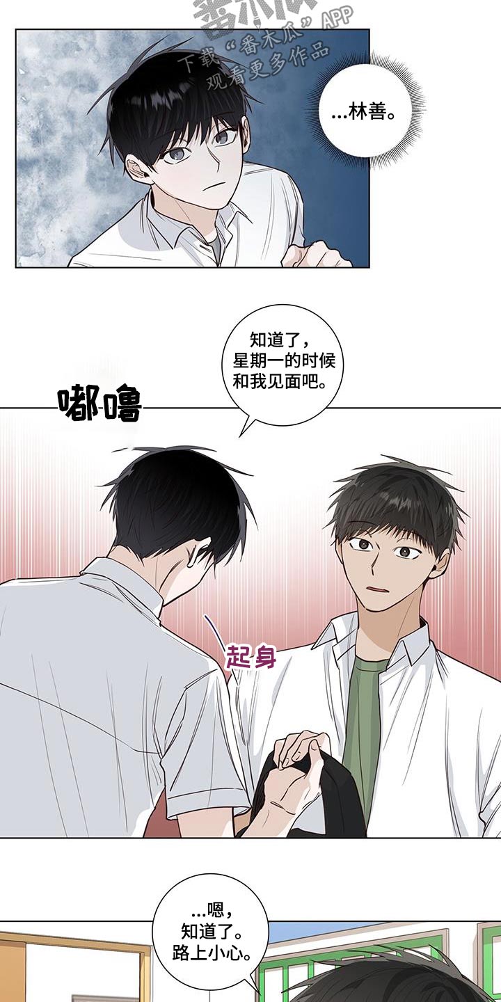 耀眼的光环解释漫画,第92章：分数1图