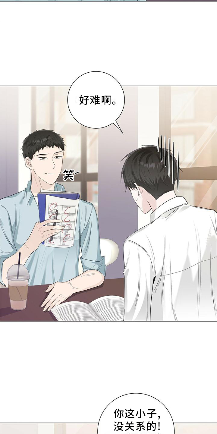 耀眼的光环漫画,第28章：电话1图